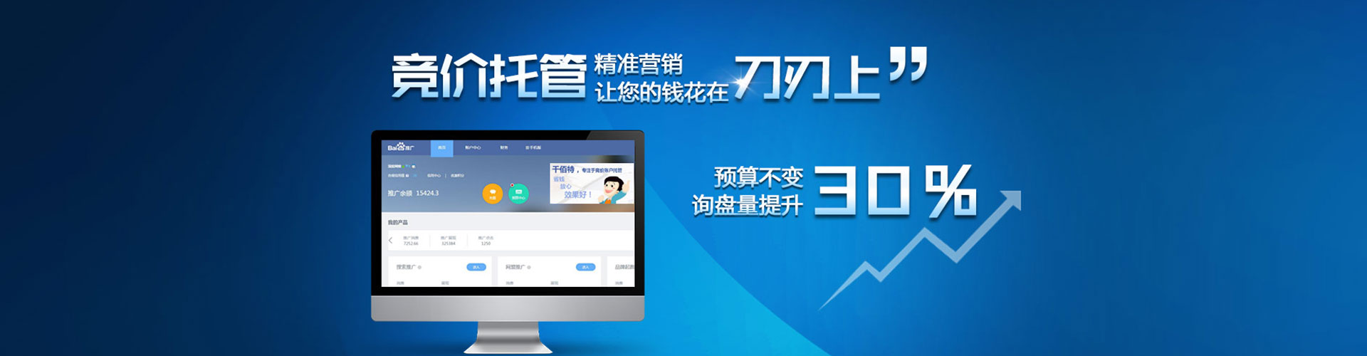 三明竞价排名